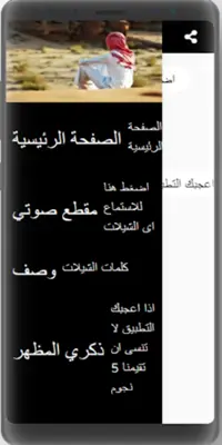 جميع شيلات احمد الغامدي بدون ن android App screenshot 1